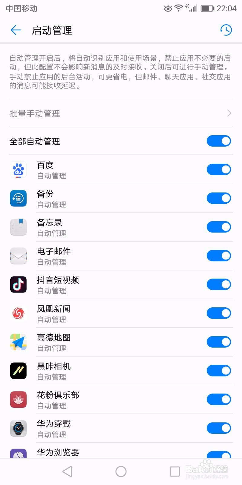 如何让手机更省电用的时间更久
