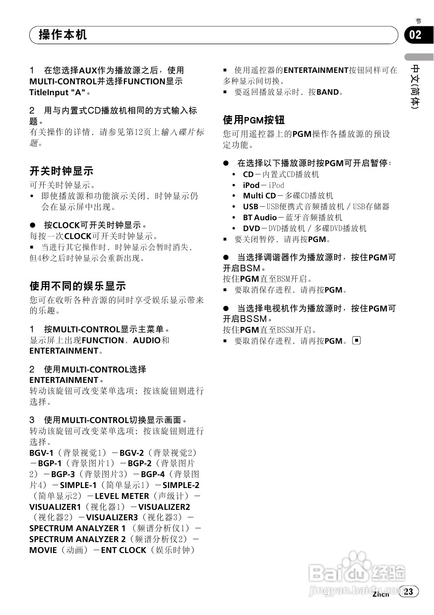 先锋DEH-P6950IB CD播放器使用说明书:[2]