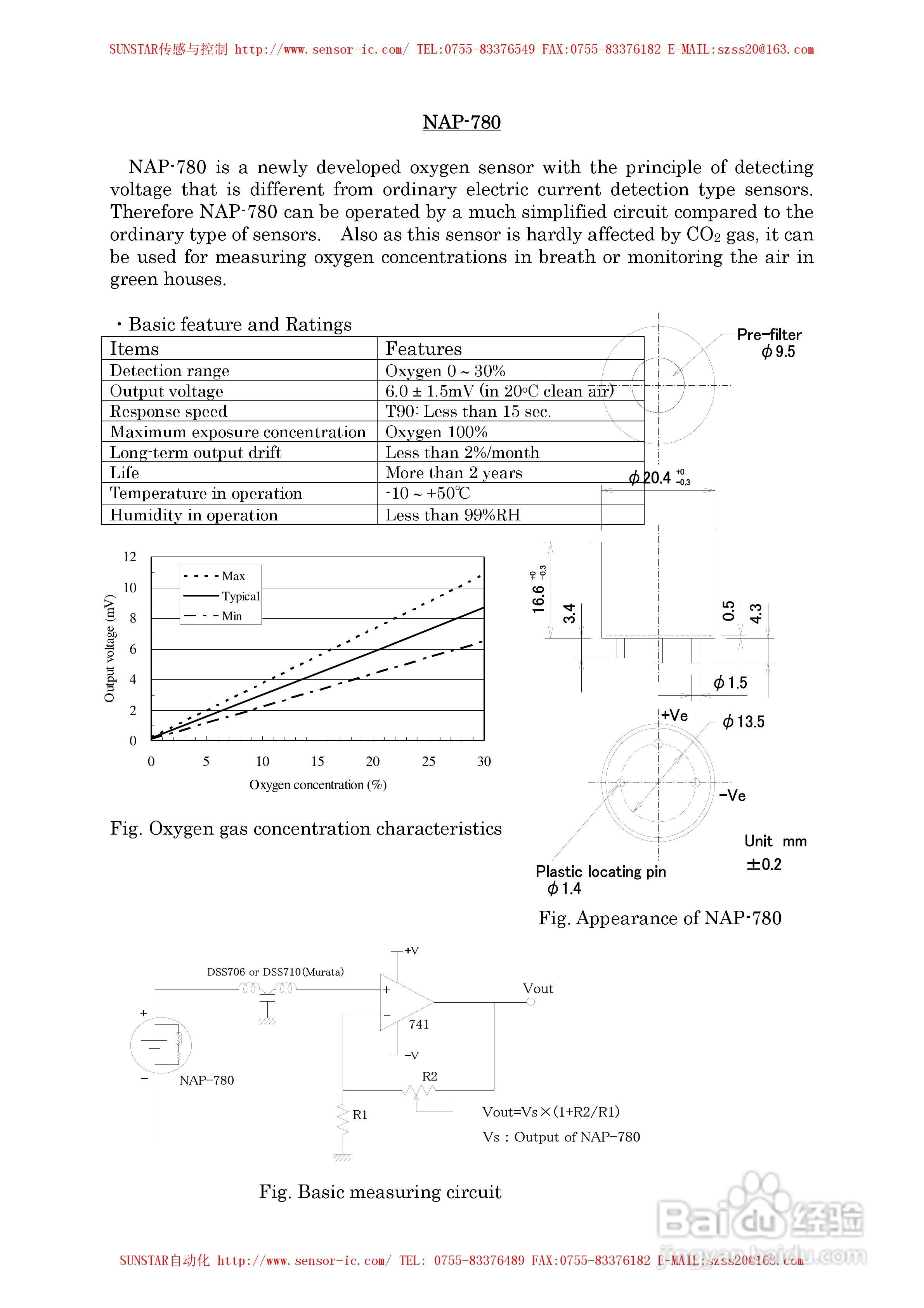 MAP-100A系列工业用可燃性气体传感器使用说明书:[8]