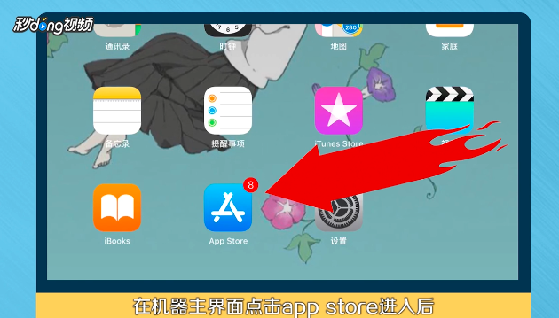 苹果平板电脑怎么下载qq应用宝？
