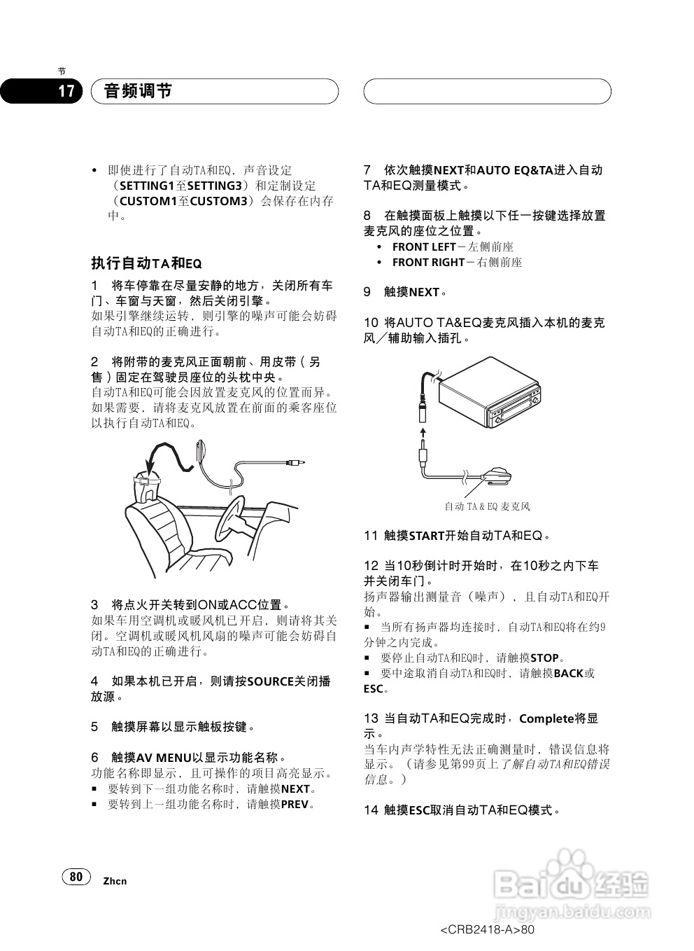 先锋AVH-P7950DVD播放机使用说明书:[4]