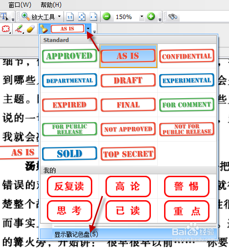 如何为pc端pdf阅读器pdf xchange view制作戳记