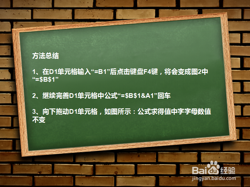 excel如何在公式拖动时某个数值是不变的