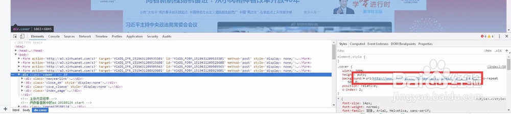 如何获取网页内部图片
