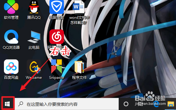 win10应用商店怎么修改软件安装路径