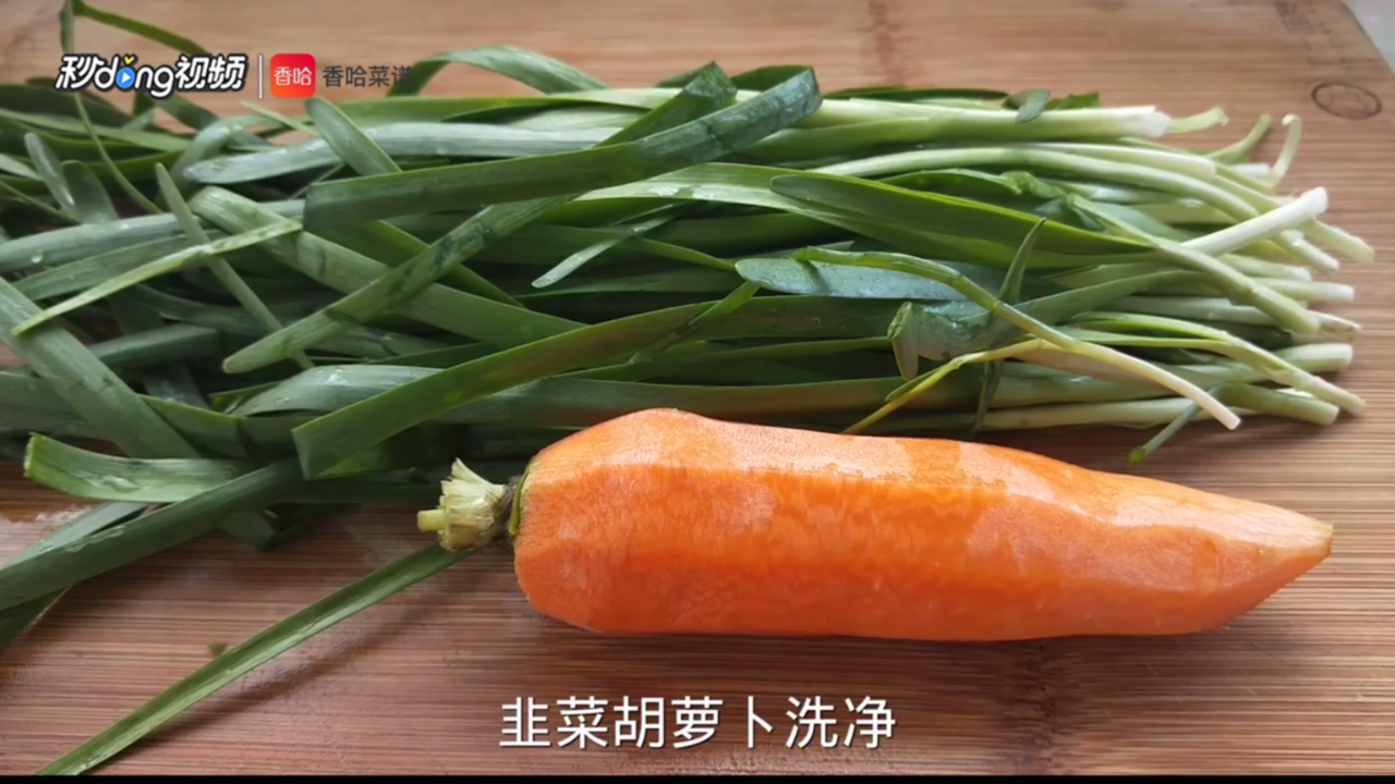 素香饺怎么做