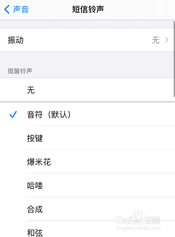 苹果手机铃声有声音其他没声音了