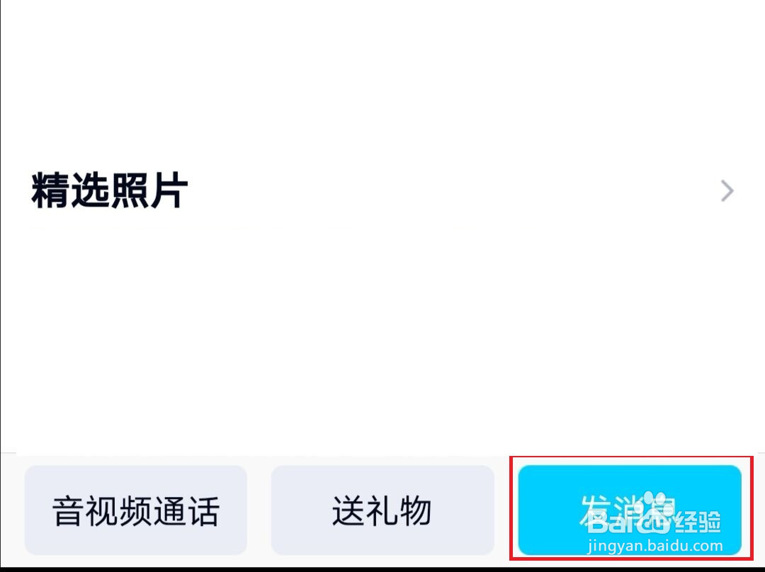 手机QQ如何发送涂鸦