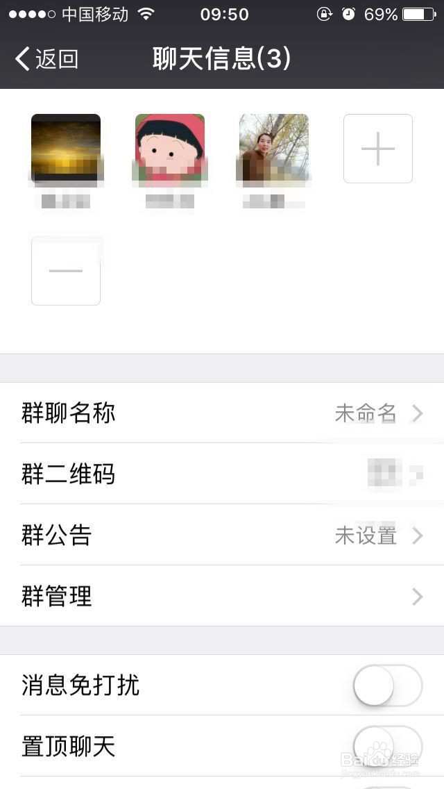 如何创建微信群聊天