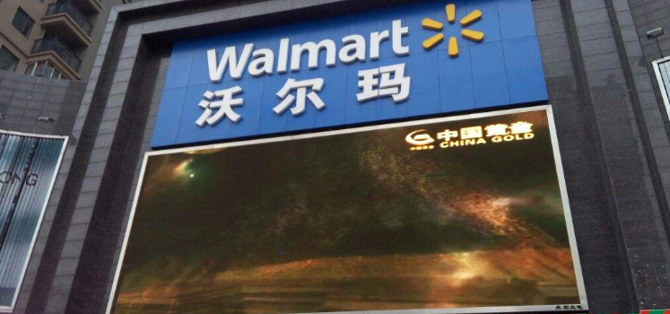 北京沃尔玛超市有几个，都在那里