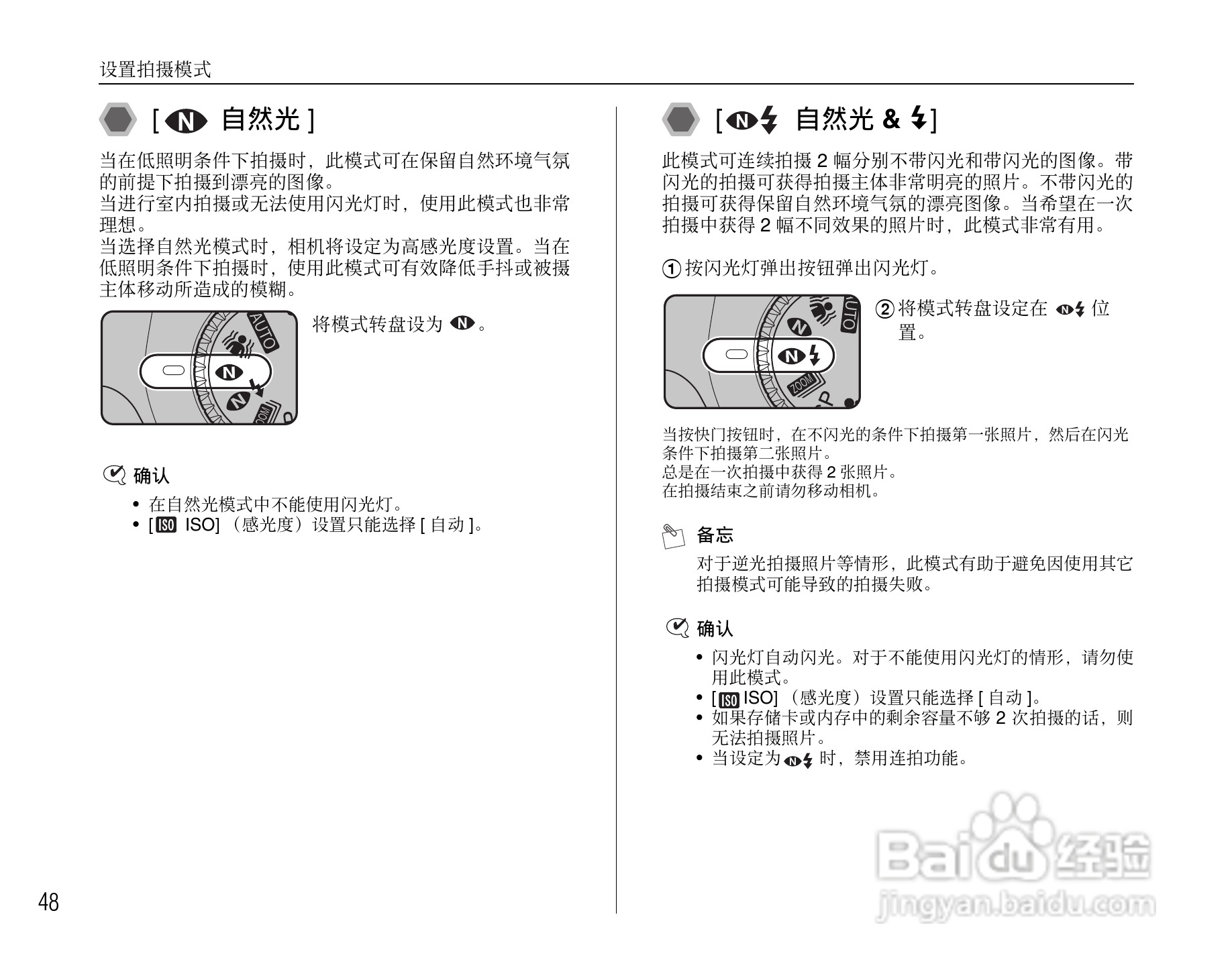 富士FinePix S8100fd数码相机使用说明书:[5]