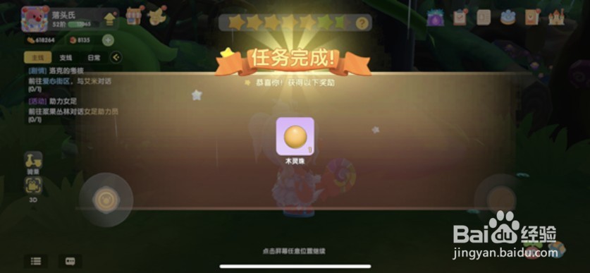 摩尔庄园木精灵怎么召唤