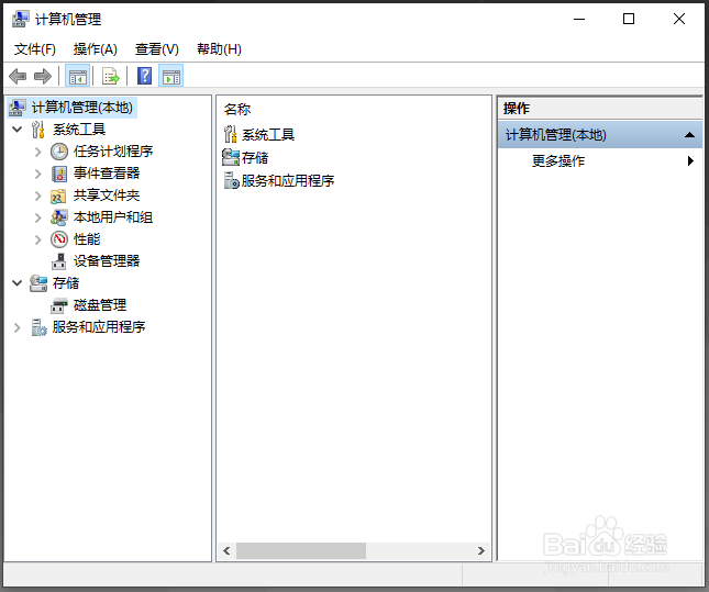 Windows 10 如何打开计算器管理工具