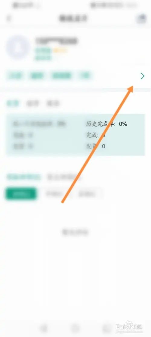 省省回头车如何设置个人公司信息