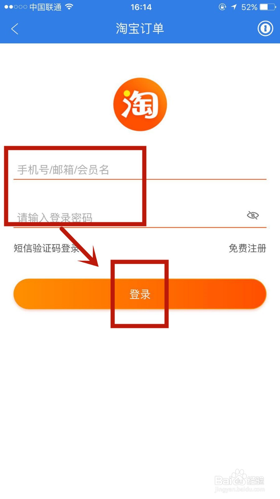 怎么在快递100中导入淘宝订单物流