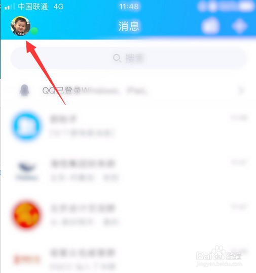 怎么把QQ聊天记录迁移到另一部手机