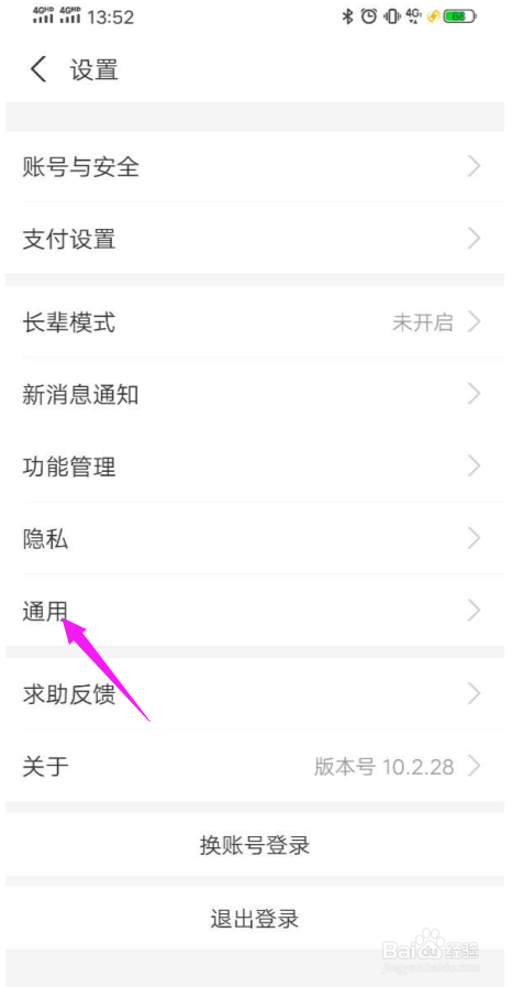怎么清理支付宝占用的缓存垃圾