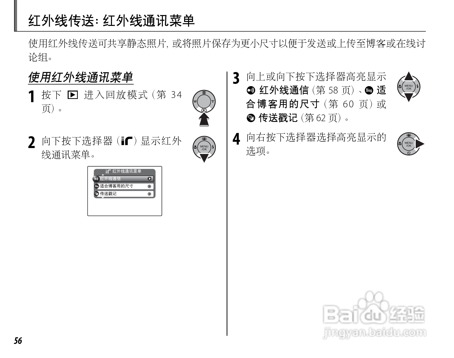 富士FinePix Z20fd数码相机使用说明书:[7]