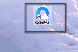 QQ浏览器如何设置GPU加速渲染网页
