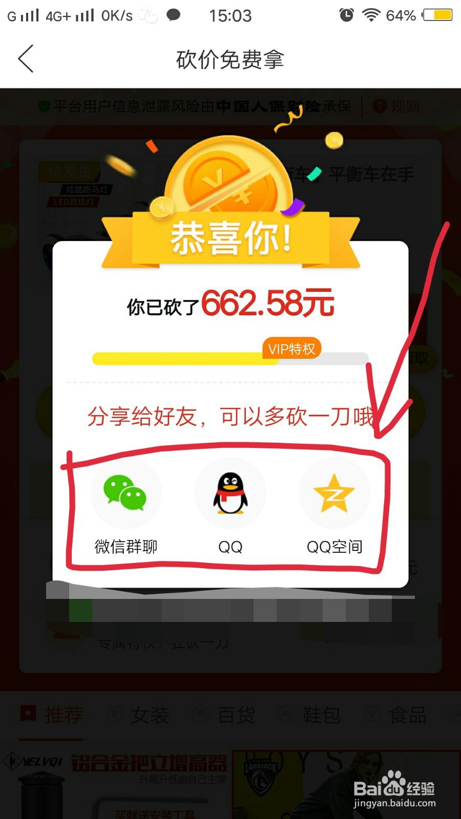 拼多多砍价有什么技巧