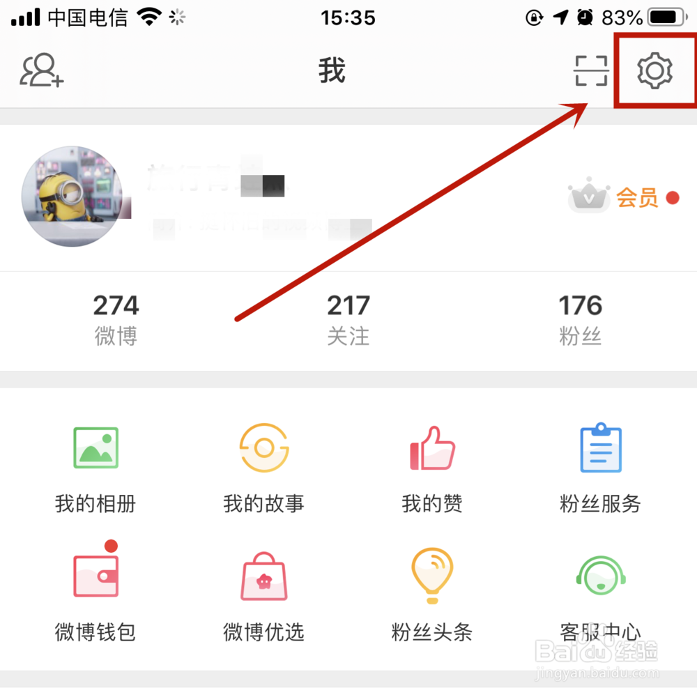 怎么让手机微博的页面单独显示英文