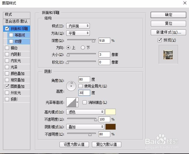 魔兽海报中最上面的这种立体字体效果制作