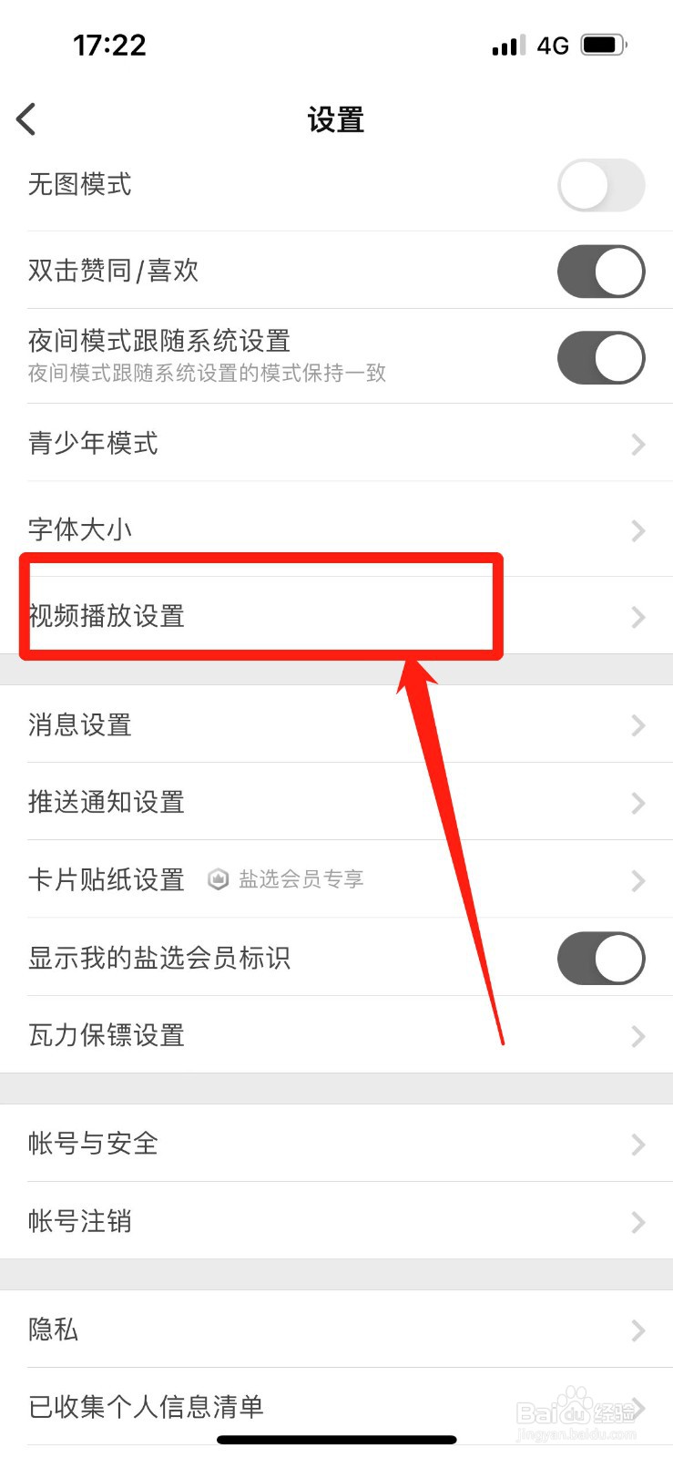 知乎视频小窗怎么关闭
