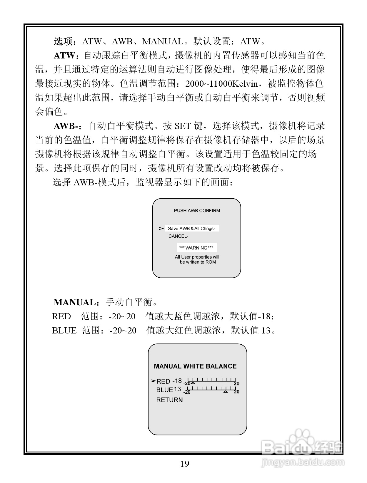 V5103-A3系列宽动态彩色摄像机说明书:[3]