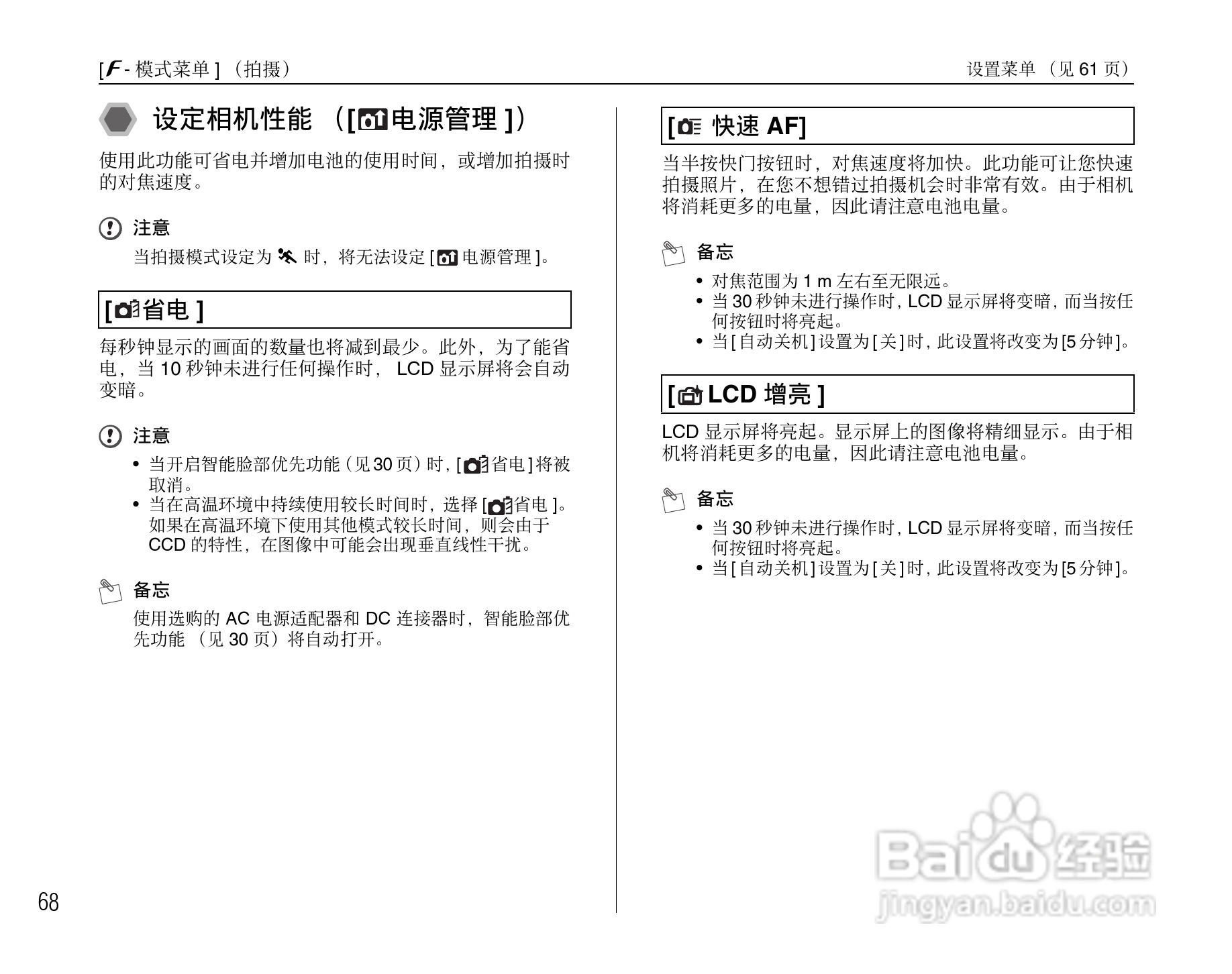 富士FinePix F100fd数码相机使用说明书:[7]