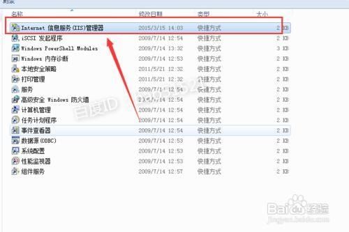 win7系统安装iis的方法
