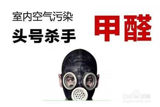 如何正确看待新房装修产生的甲醛