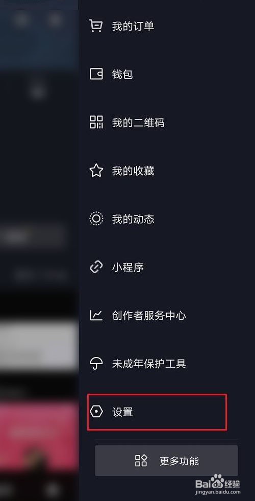 抖音如何允许在视频中展示我的浏览记录