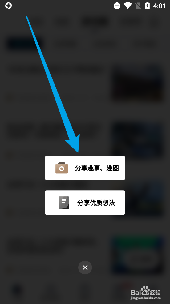 千循怎么发布趣事趣图