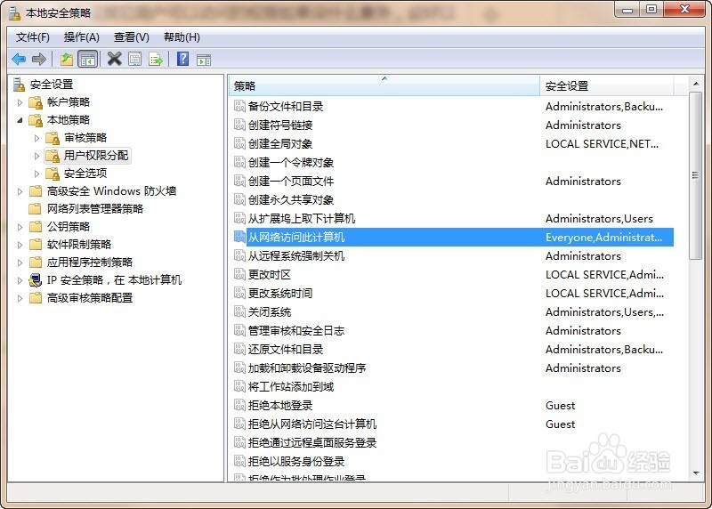 Win7提示未授予用户在此计算机上的请求登录类型