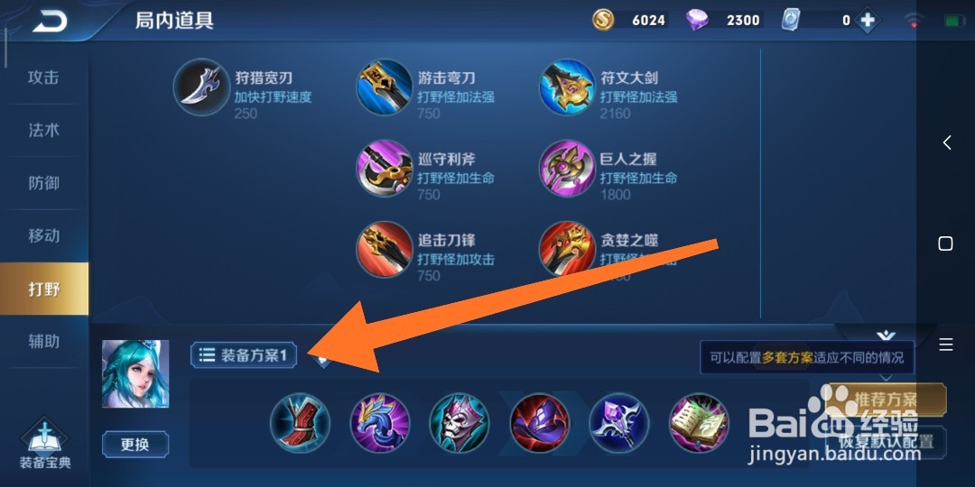 王者荣耀中路王昭君如何出装备?