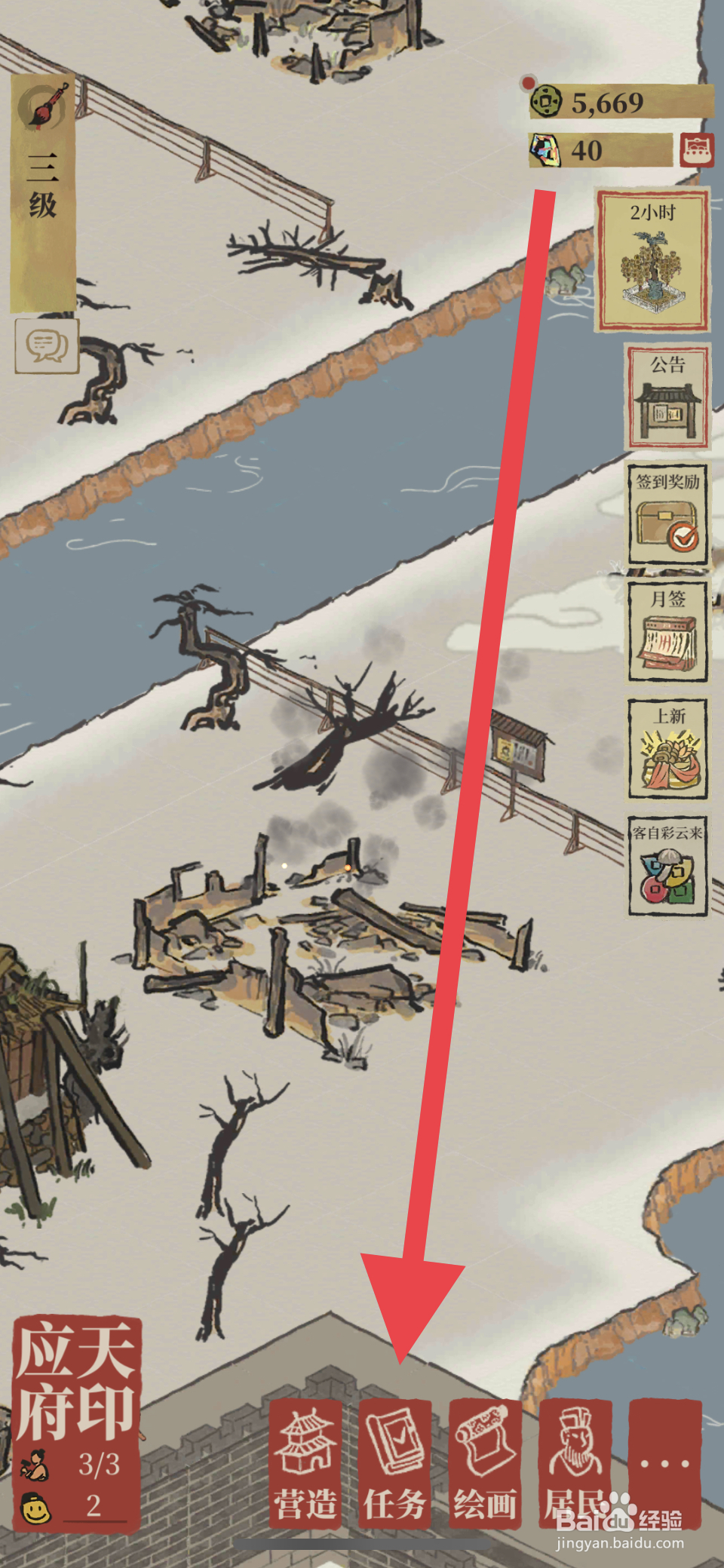 江南百景图如何查看犯罪克星成就