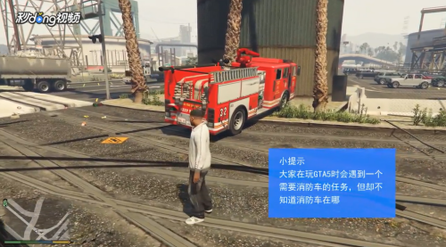 Gta5消防车在哪 百度经验