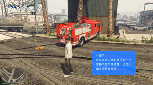 画像をダウンロードgta5 消防车位置 セカールの壁