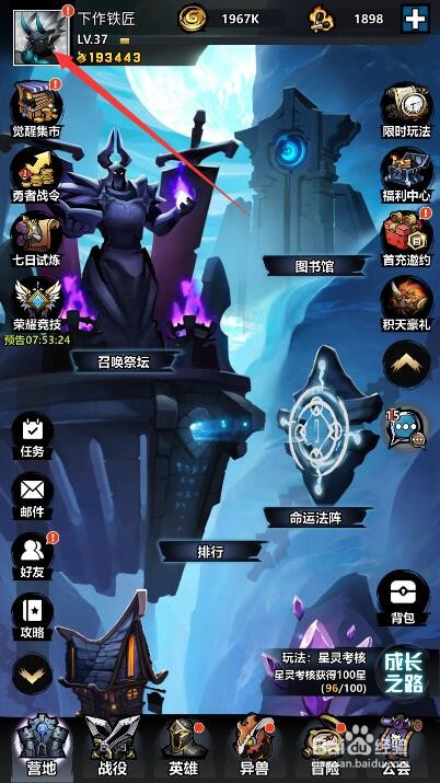 火柴人觉醒如何查看领主等级