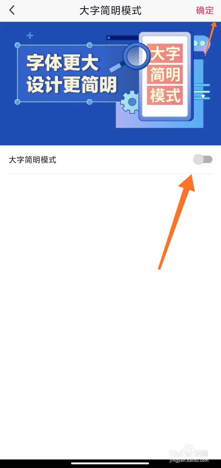 抖音大字模式怎么退出
