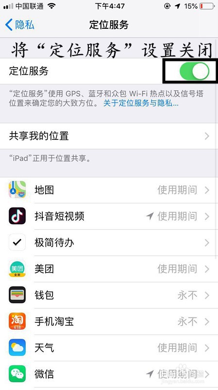 iPhone的省电技巧