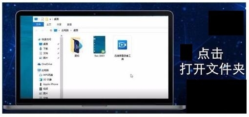 视频录制软件如何运用