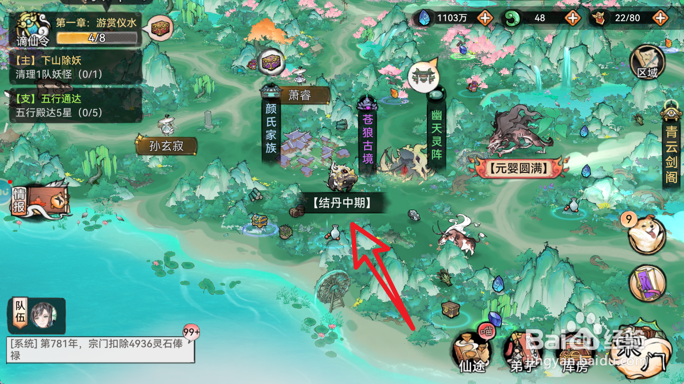 最强祖师如何清理1队妖怪