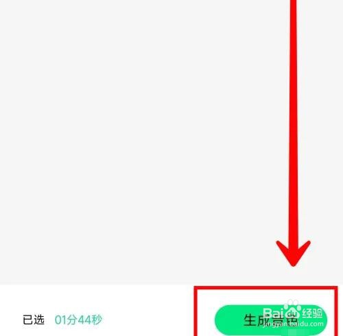 QQ音乐AI帮你唱怎么生成音色