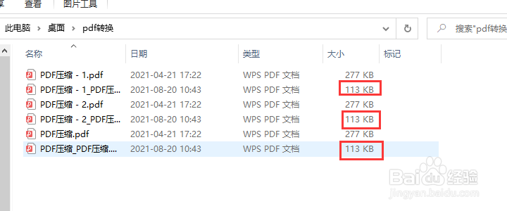 pdf太大如何压缩到最小?