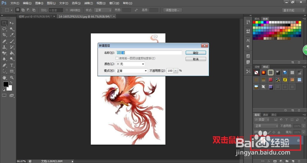 教你如何用ps给自己加上纹身的特效