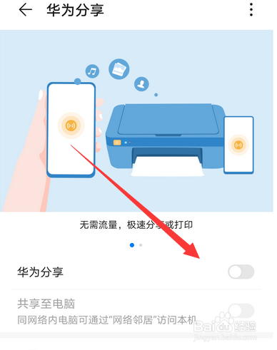 华为分享在哪，华为手机怎么没有华为分享