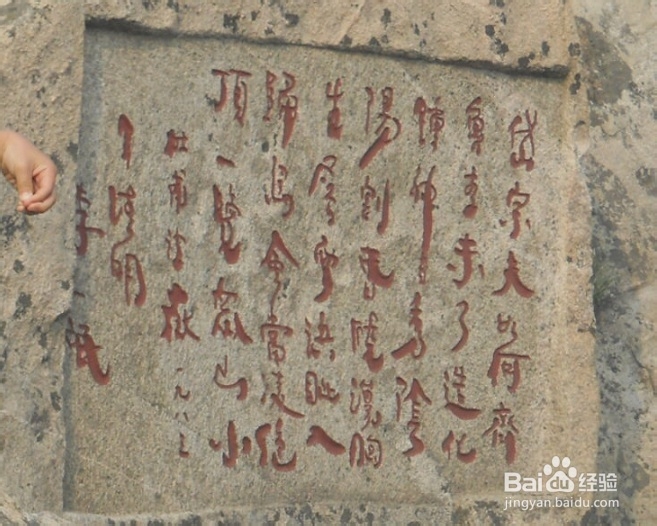 行万里路-带孩子旅游去：[1]泰山二日游