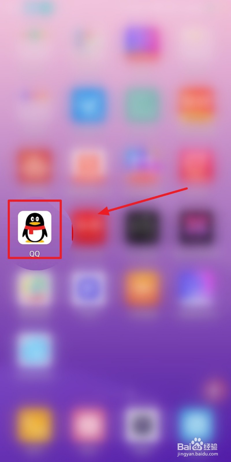 手机QQ如何给别人充话费