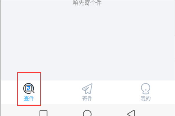 附近最近的快递公司在哪里